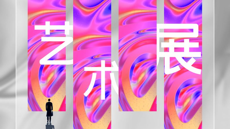 广告设计材质选择：揭秘背后的标准与逻辑